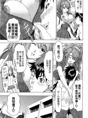 [夕凪薫] ラブスマ 1-3_03_073