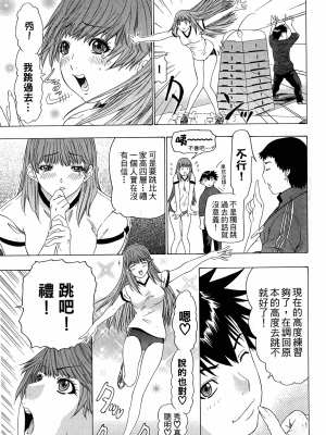 [夕凪薫] ラブスマ 1-3_03_095