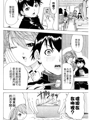 [夕凪薫] ラブスマ 1-3_02_115