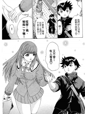 [夕凪薫] ラブスマ 1-3_01_132