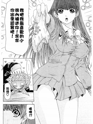 [夕凪薫] ラブスマ 1-3_02_022
