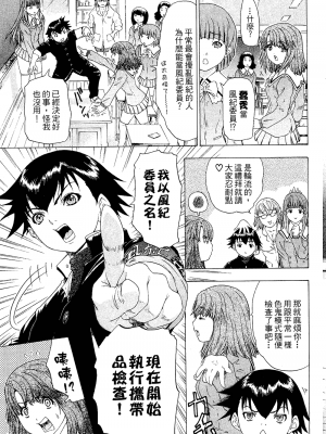 [夕凪薫] ラブスマ 1-3_02_047