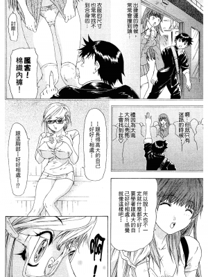 [夕凪薫] ラブスマ 1-3_02_040
