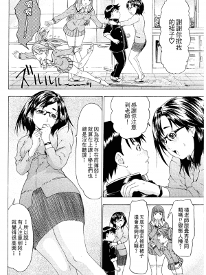 [夕凪薫] ラブスマ 1-3_02_125