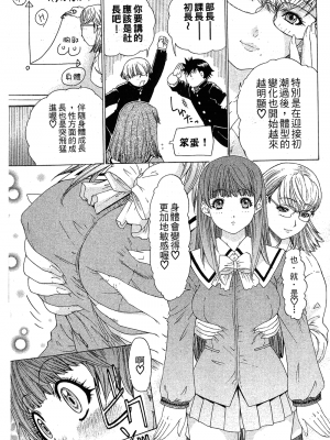 [夕凪薫] ラブスマ 1-3_01_124