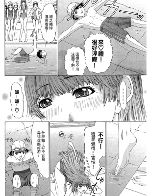 [夕凪薫] ラブスマ 1-3_03_130