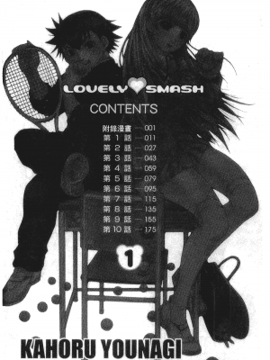 [夕凪薫] ラブスマ 1-3_01_011