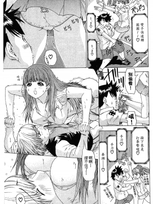 [夕凪薫] ラブスマ 1-3_01_182