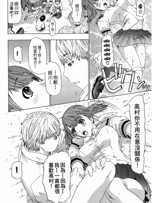 [夕凪薫] ラブスマ 1-3_03_148