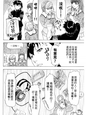 [夕凪薫] ラブスマ 1-3_02_050