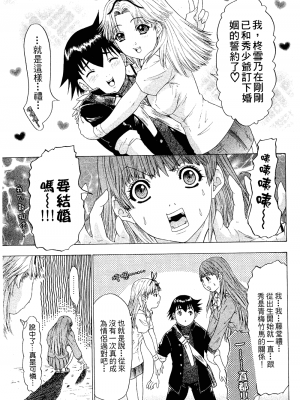 [夕凪薫] ラブスマ 1-3_02_152