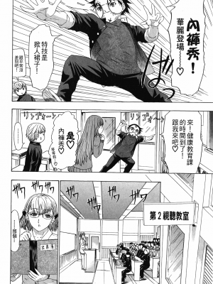 [夕凪薫] ラブスマ 1-3_03_032