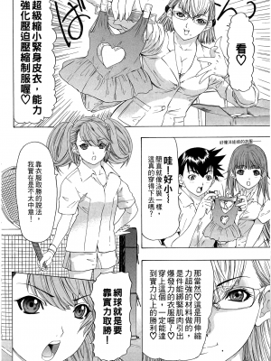 [夕凪薫] ラブスマ 1-3_03_066