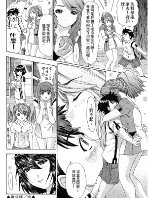 [夕凪薫] ラブスマ 1-3_01_155
