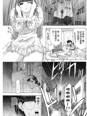 [夕凪薫] ラブスマ 1-3_01_170