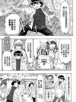 [夕凪薫] ラブスマ 1-3_03_047