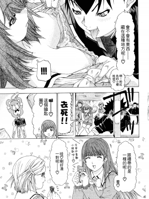 [夕凪薫] ラブスマ 1-3_02_049