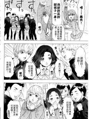 [夕凪薫] ラブスマ 1-3_02_190