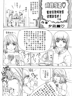 [夕凪薫] ラブスマ 1-3_01_197