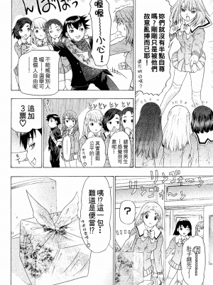 [夕凪薫] ラブスマ 1-3_02_192