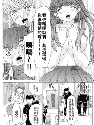 [夕凪薫] ラブスマ 1-3_01_042