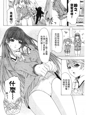 [夕凪薫] ラブスマ 1-3_02_107