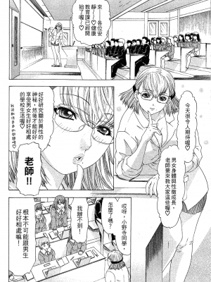 [夕凪薫] ラブスマ 1-3_01_119