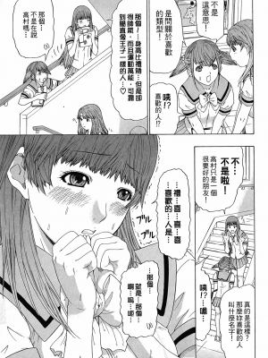 [夕凪薫] ラブスマ 1-3_03_139