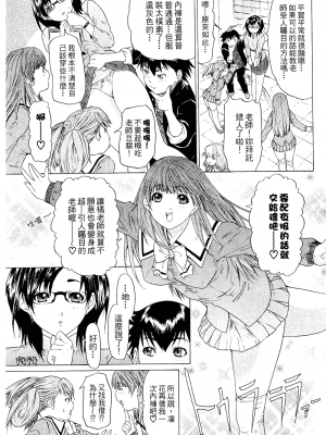 [夕凪薫] ラブスマ 1-3_02_126