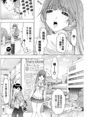 [夕凪薫] ラブスマ 1-3_02_065