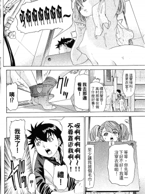 [夕凪薫] ラブスマ 1-3_01_113