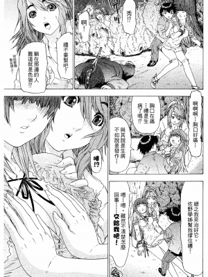 [夕凪薫] ラブスマ 1-3_02_096