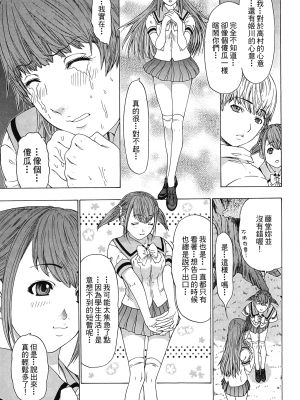 [夕凪薫] ラブスマ 1-3_03_151
