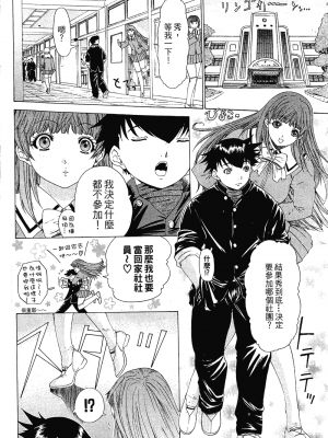 [夕凪薫] ラブスマ 1-3_01_045