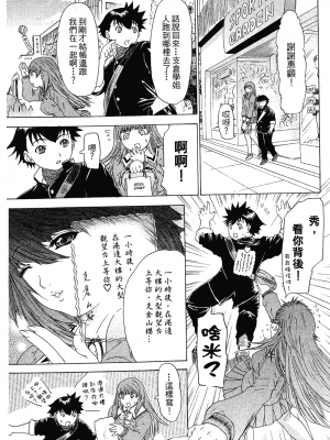 [夕凪薫] ラブスマ 1-3_01_072