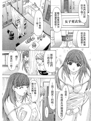 [夕凪薫] ラブスマ 1-3_01_112