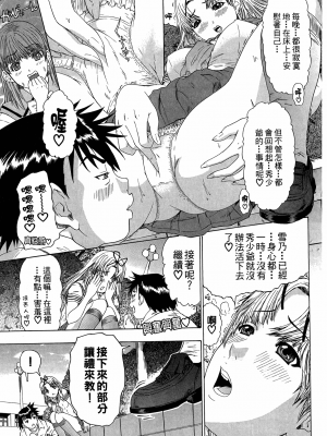 [夕凪薫] ラブスマ 1-3_03_157