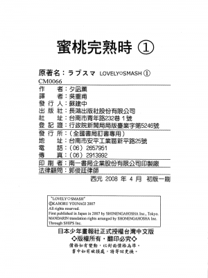 [夕凪薫] ラブスマ 1-3_01_199