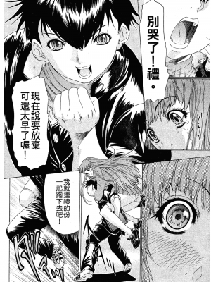 [夕凪薫] ラブスマ 1-3_01_019