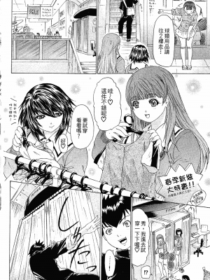 [夕凪薫] ラブスマ 1-3_01_067