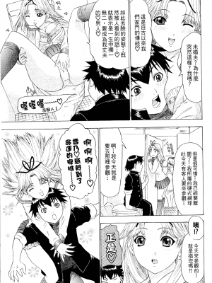 [夕凪薫] ラブスマ 1-3_02_150