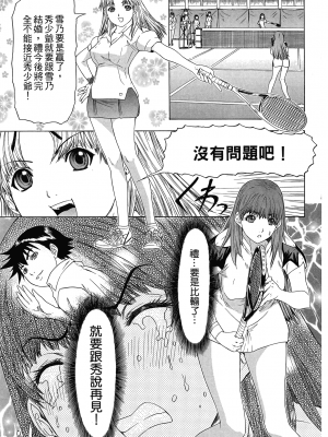 [夕凪薫] ラブスマ 1-3_03_159
