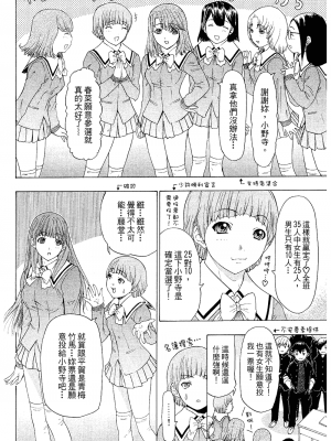 [夕凪薫] ラブスマ 1-3_02_185