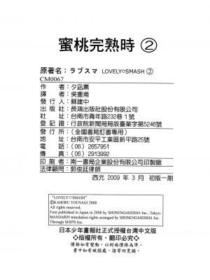 [夕凪薫] ラブスマ 1-3_02_202