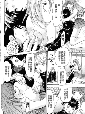 [夕凪薫] ラブスマ 1-3_01_039