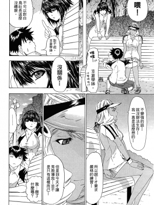 [夕凪薫] ラブスマ 1-3_03_114