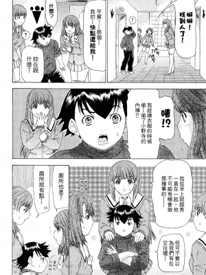 [夕凪薫] ラブスマ 1-3_02_012