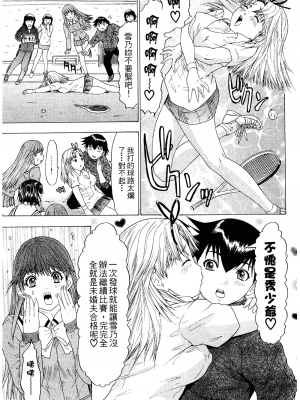 [夕凪薫] ラブスマ 1-3_02_156