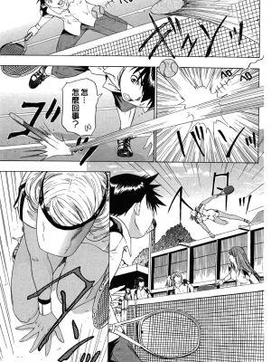 [夕凪薫] ラブスマ 1-3_03_101