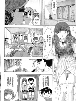[夕凪薫] ラブスマ 1-3_01_161